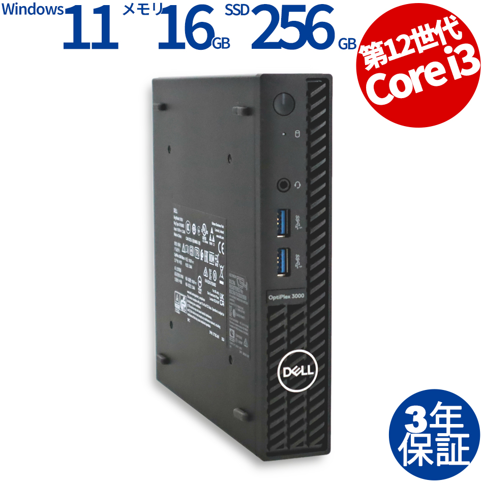 OPTIPLEX 3000 MICRO【Win11】