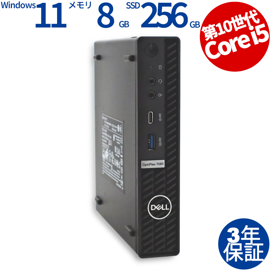 OPTIPLEX 7080 MICRO【Win11】