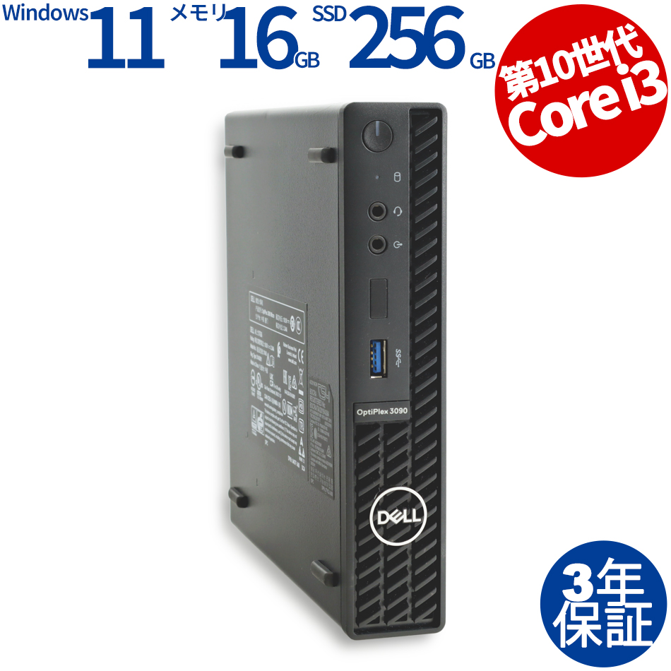 OPTIPLEX 3090 MICRO【Win11】