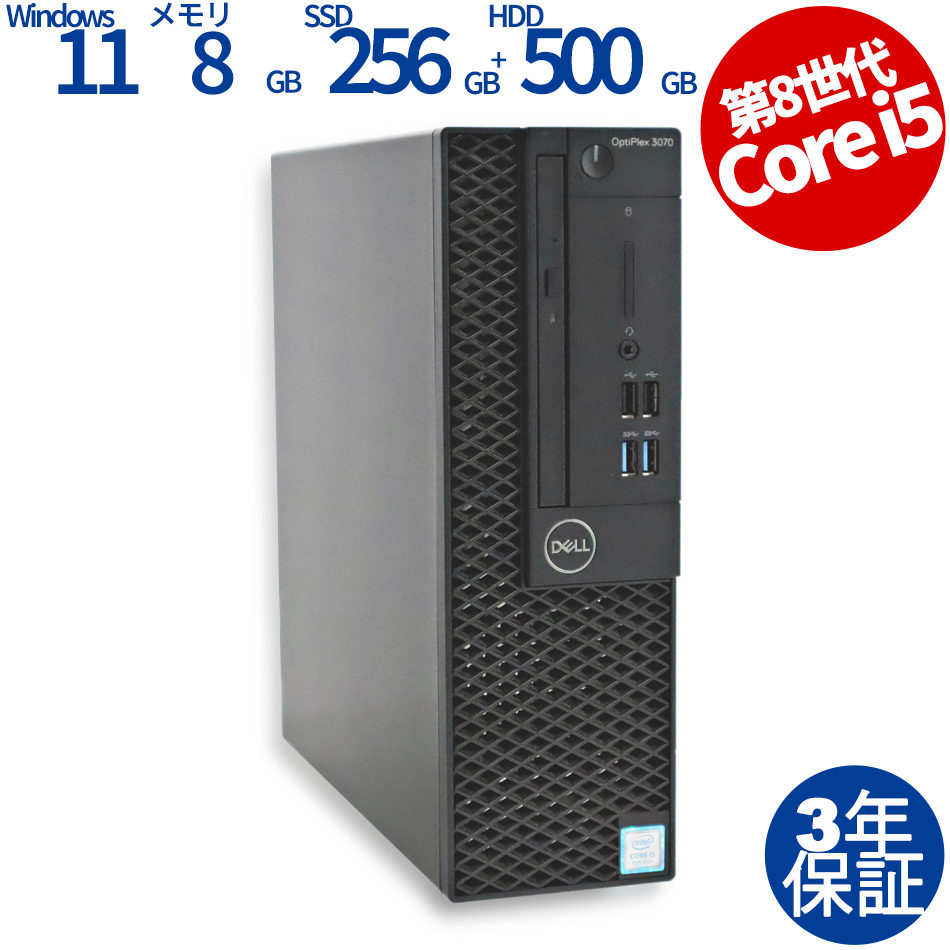 OPTIPLEX 3070 [新品SSD]【Win11】