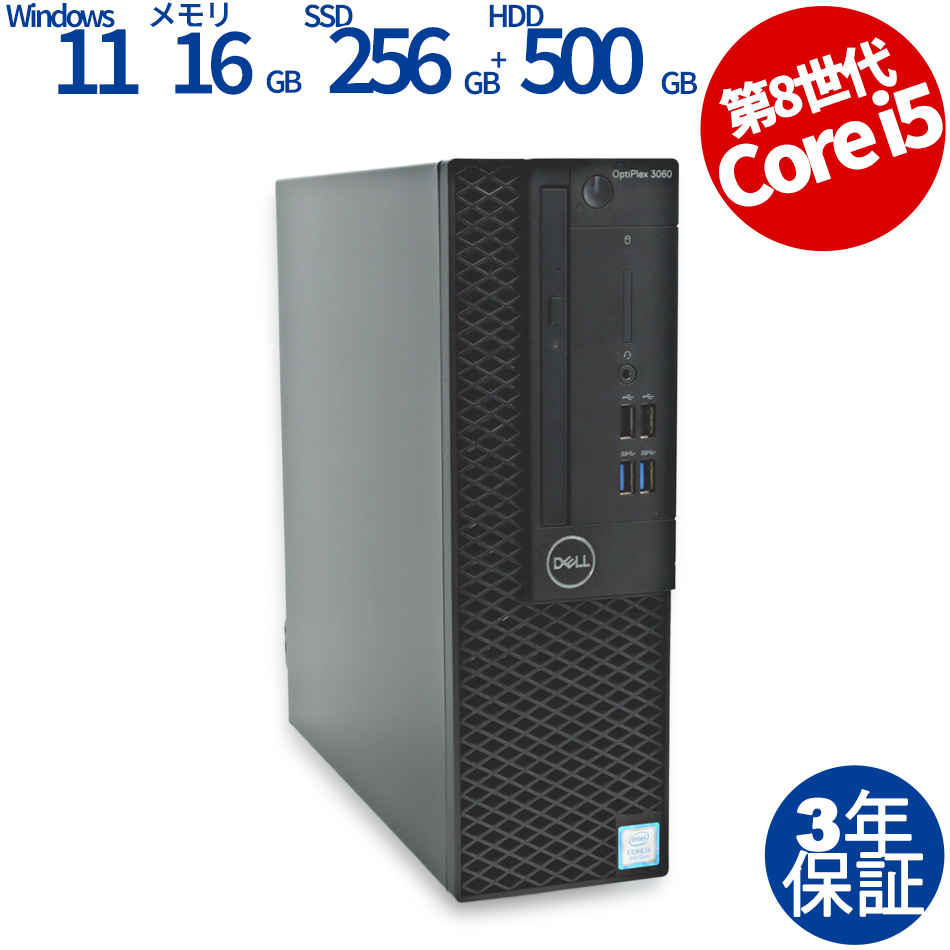 OPTIPLEX 3060 [新品SSD]【Win11】