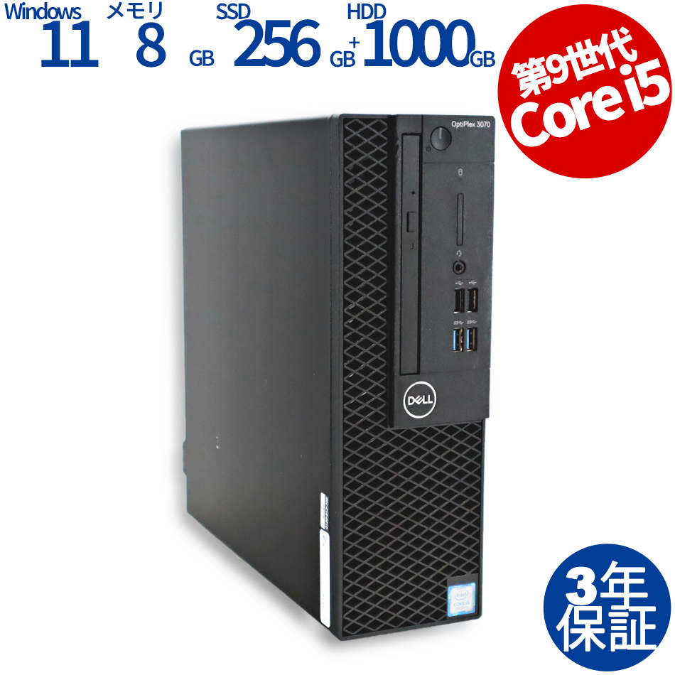 OPTIPLEX 3070 [新品SSD]【Win11】