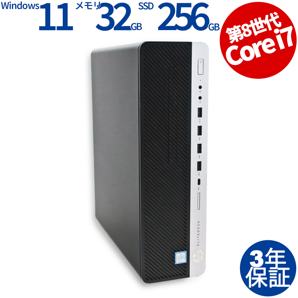 ELITEDESK 800 G4 [新品SSD]【Win11】