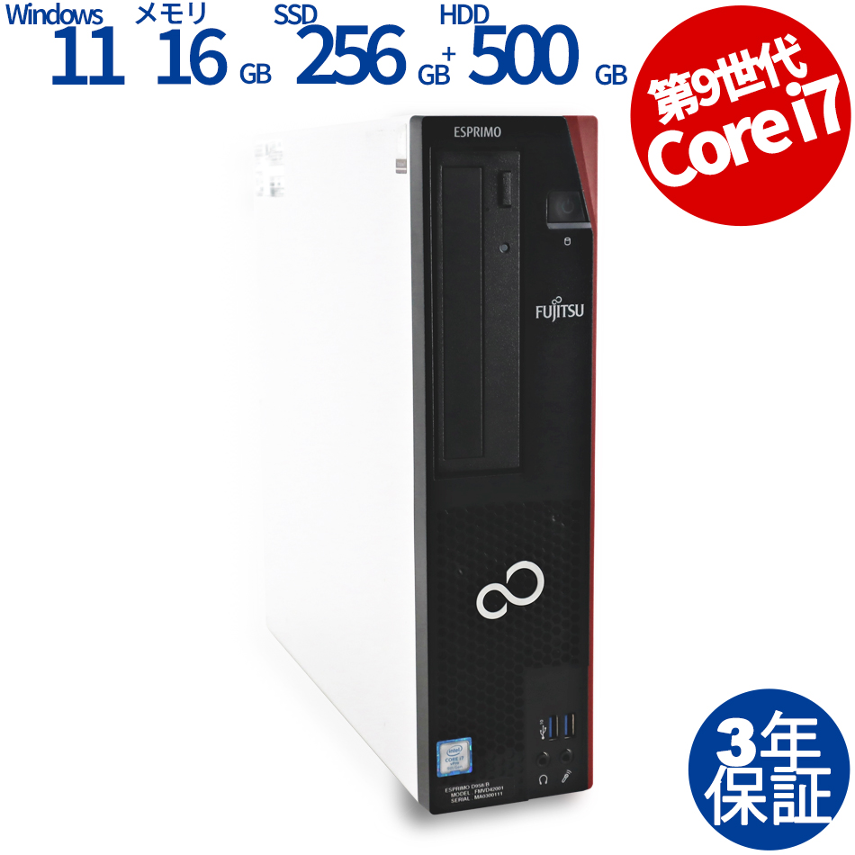 ESPRIMO D958/D [新品SSD]【Win11】