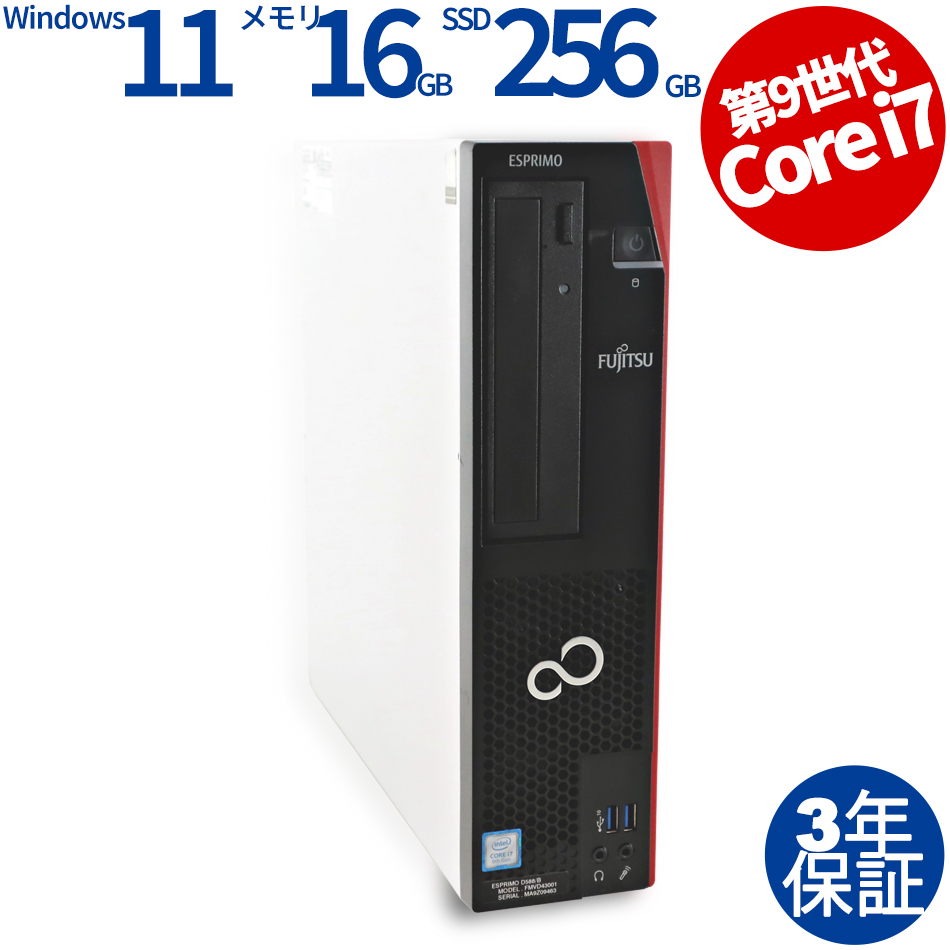 ESPRIMO D588/B【Win11】