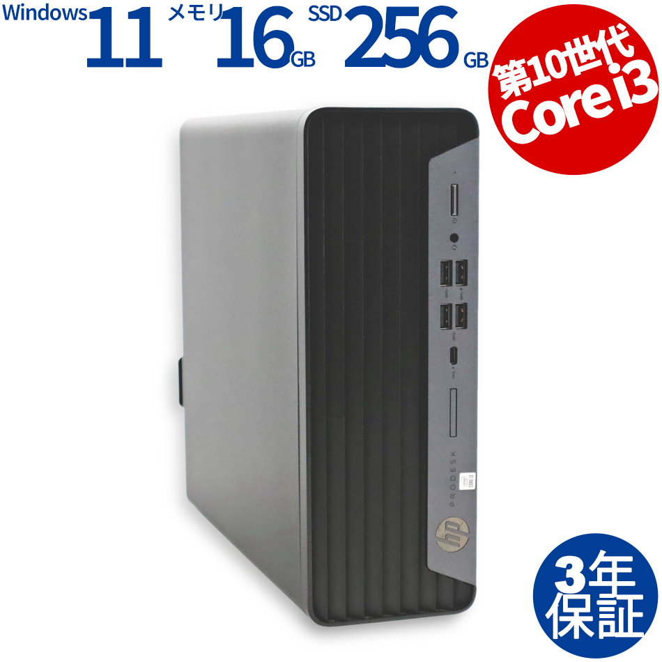 PRODESK 600 G6 SF【Win11】