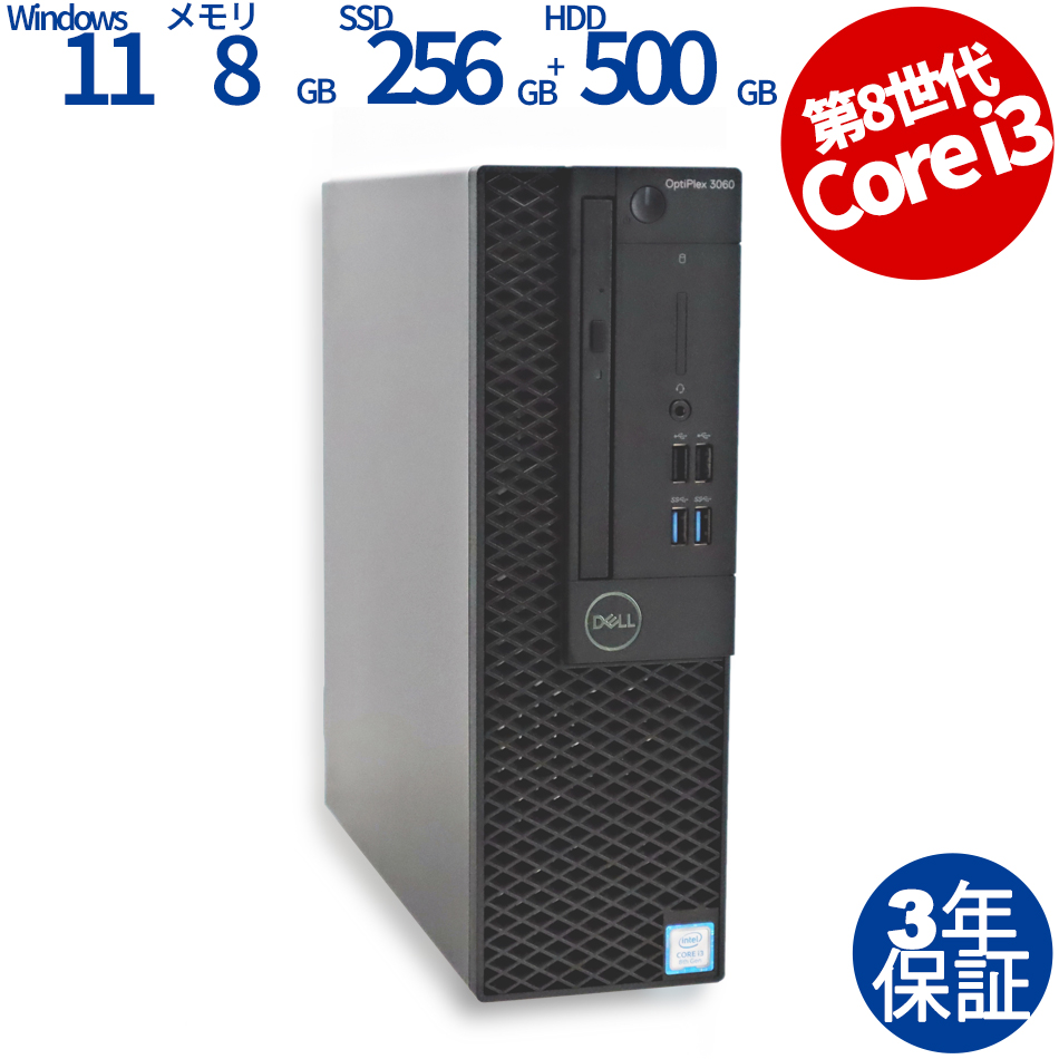 OPTIPLEX 3060 [新品SSD]【Win11】