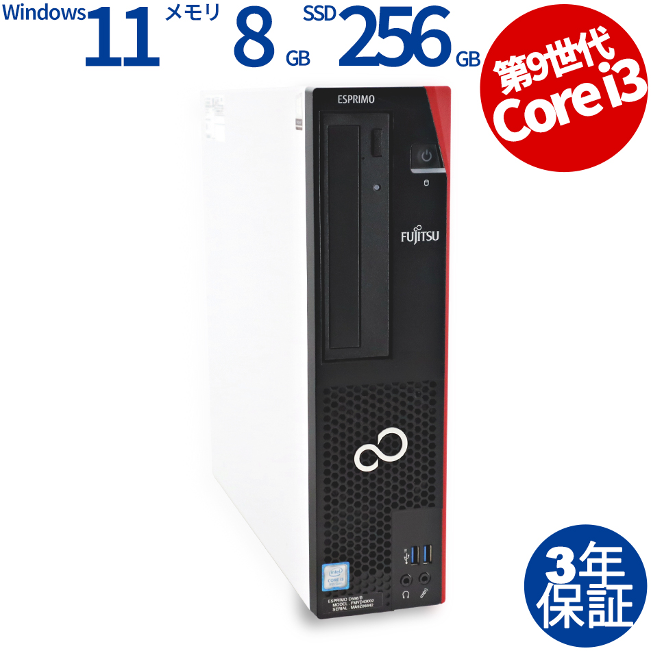 ESPRIMO D588/B【Win11】