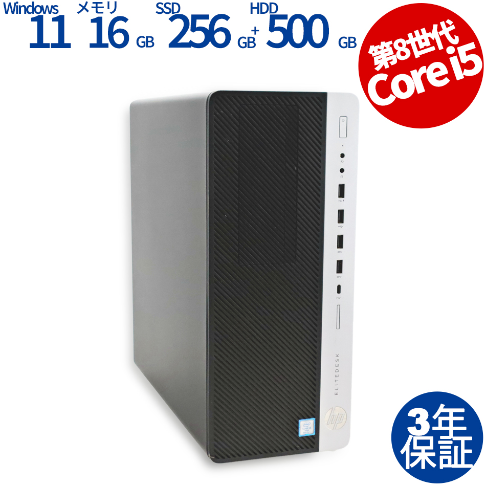 ELITEDESK 800 G4 TWR [新品SSD]【Win11】