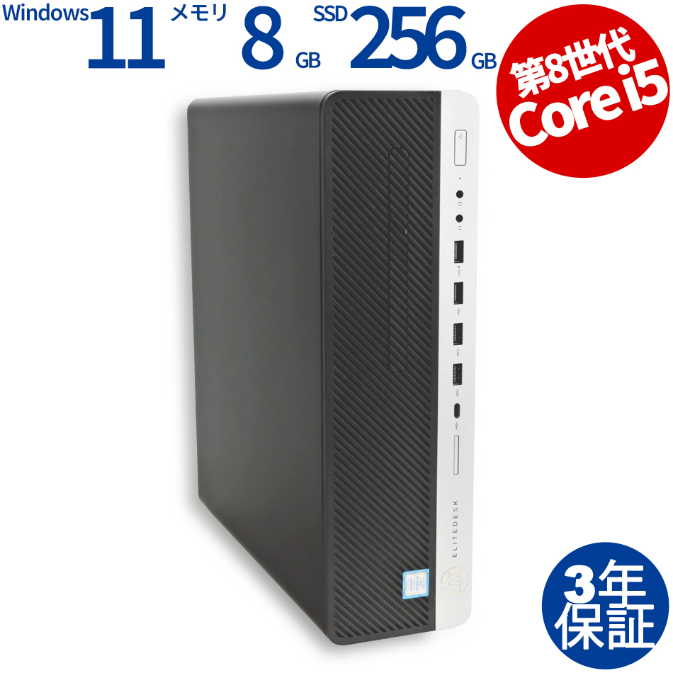 ELITEDESK 800 G4【Win11】