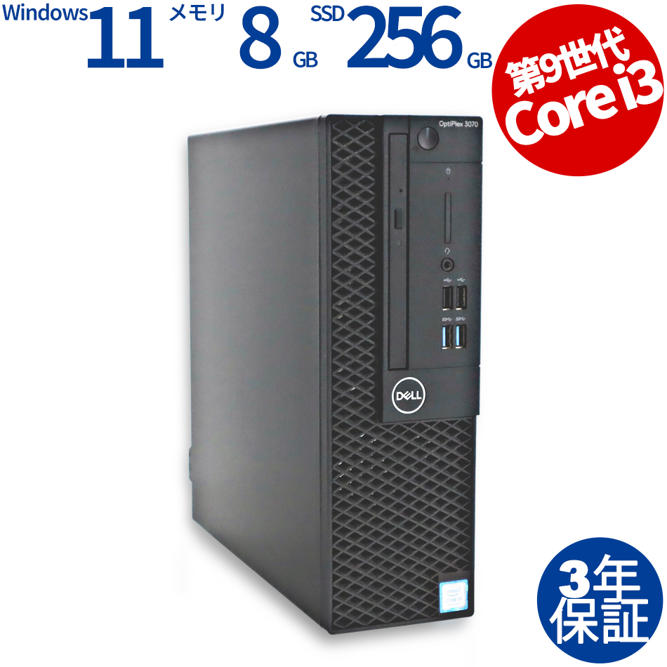 OPTIPLEX 3070【Win11】