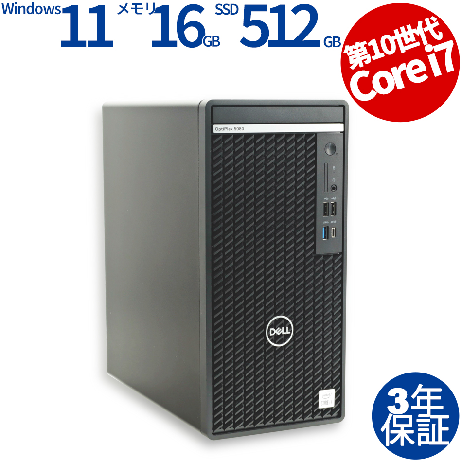 OPTIPLEX 5080 MT【Win11】