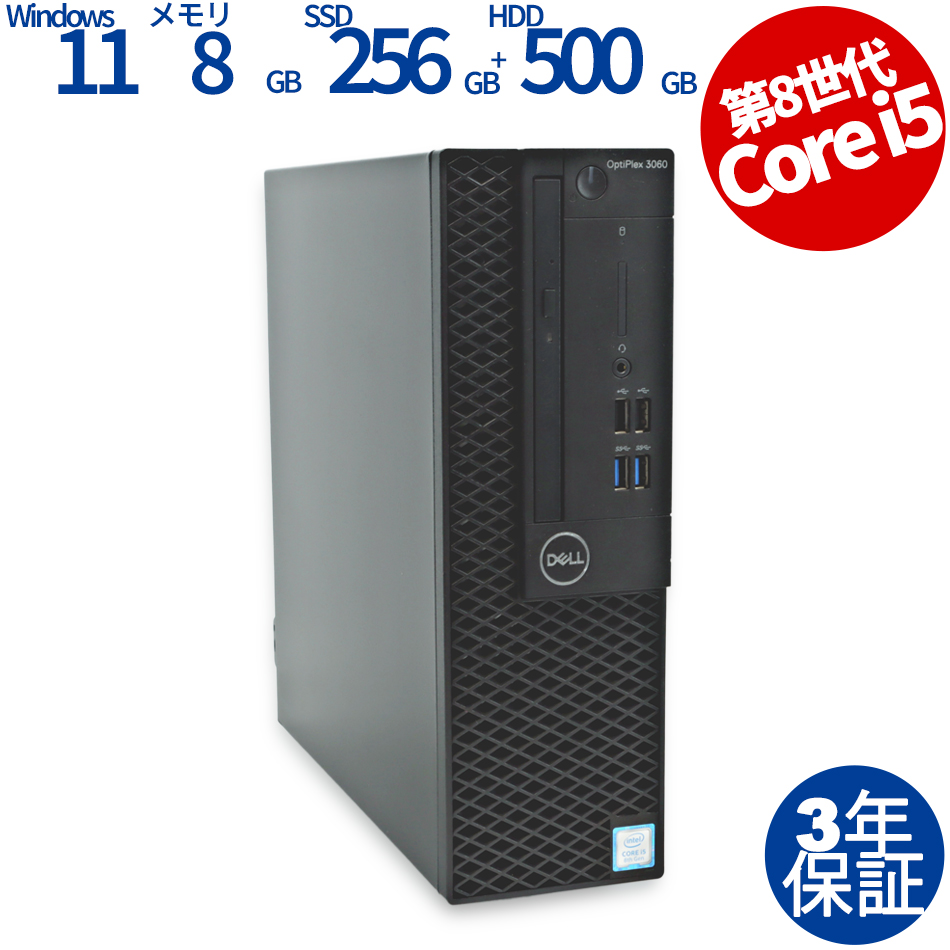 OPTIPLEX 3060 [新品SSD]【Win11】