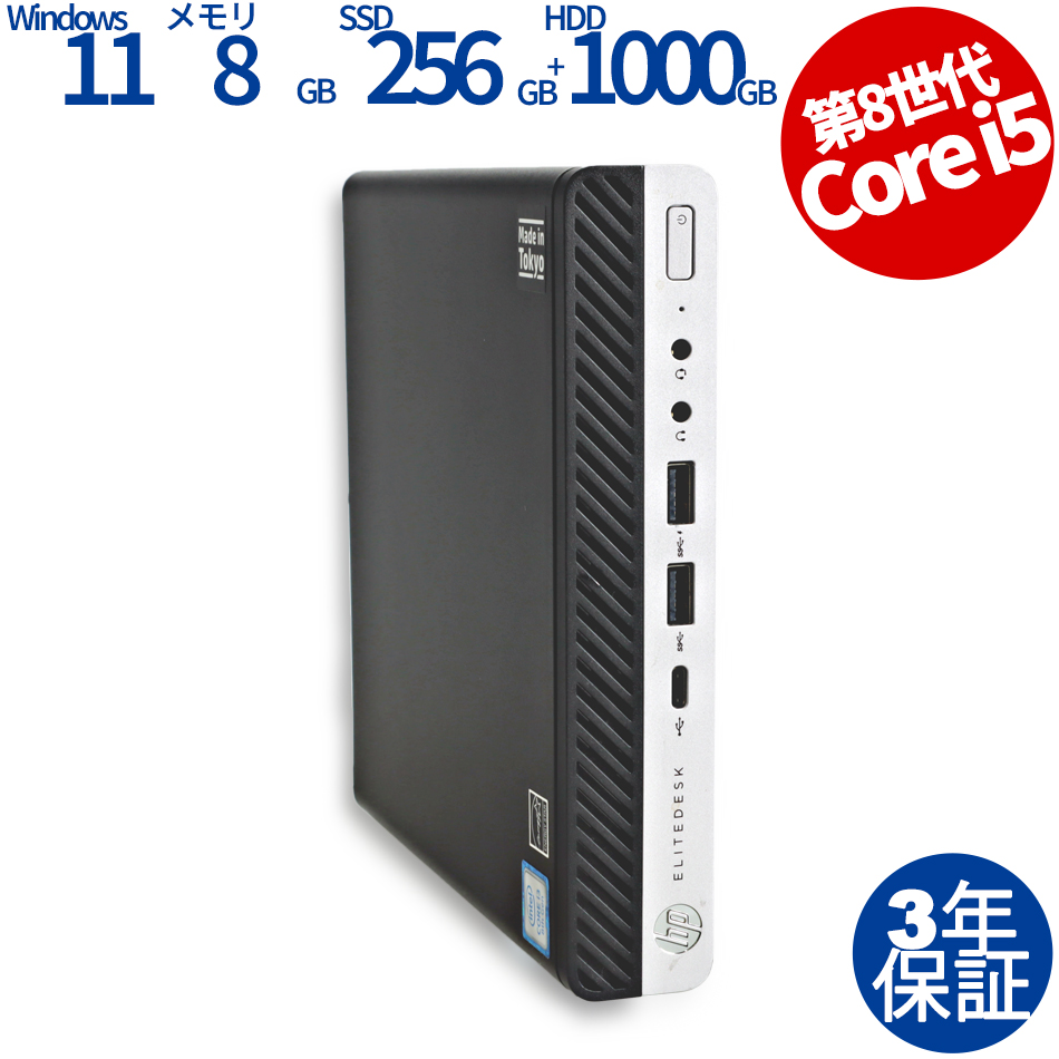 ELITEDESK 800 G4 DM [新品SSD]【Win11】