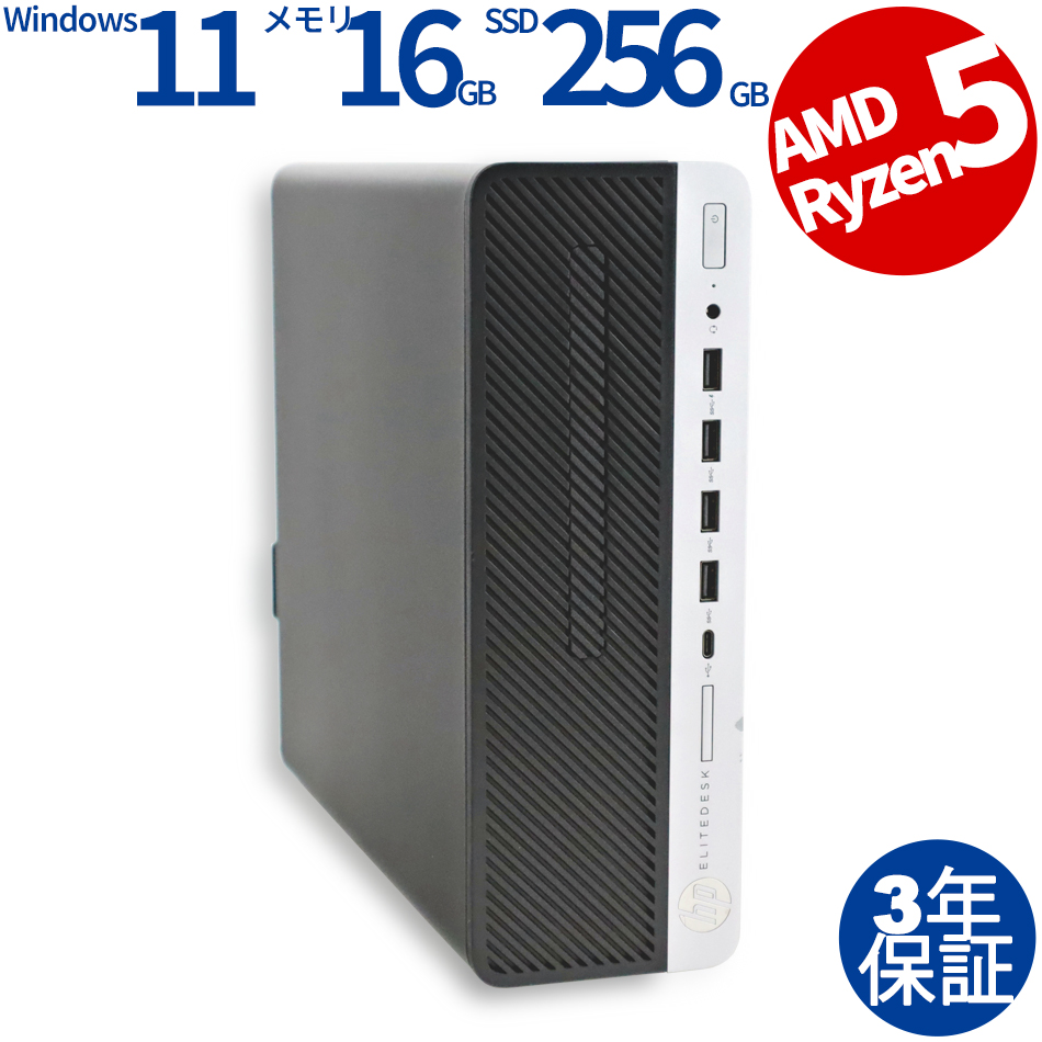 ELITEDESK 705 G5【Win11】