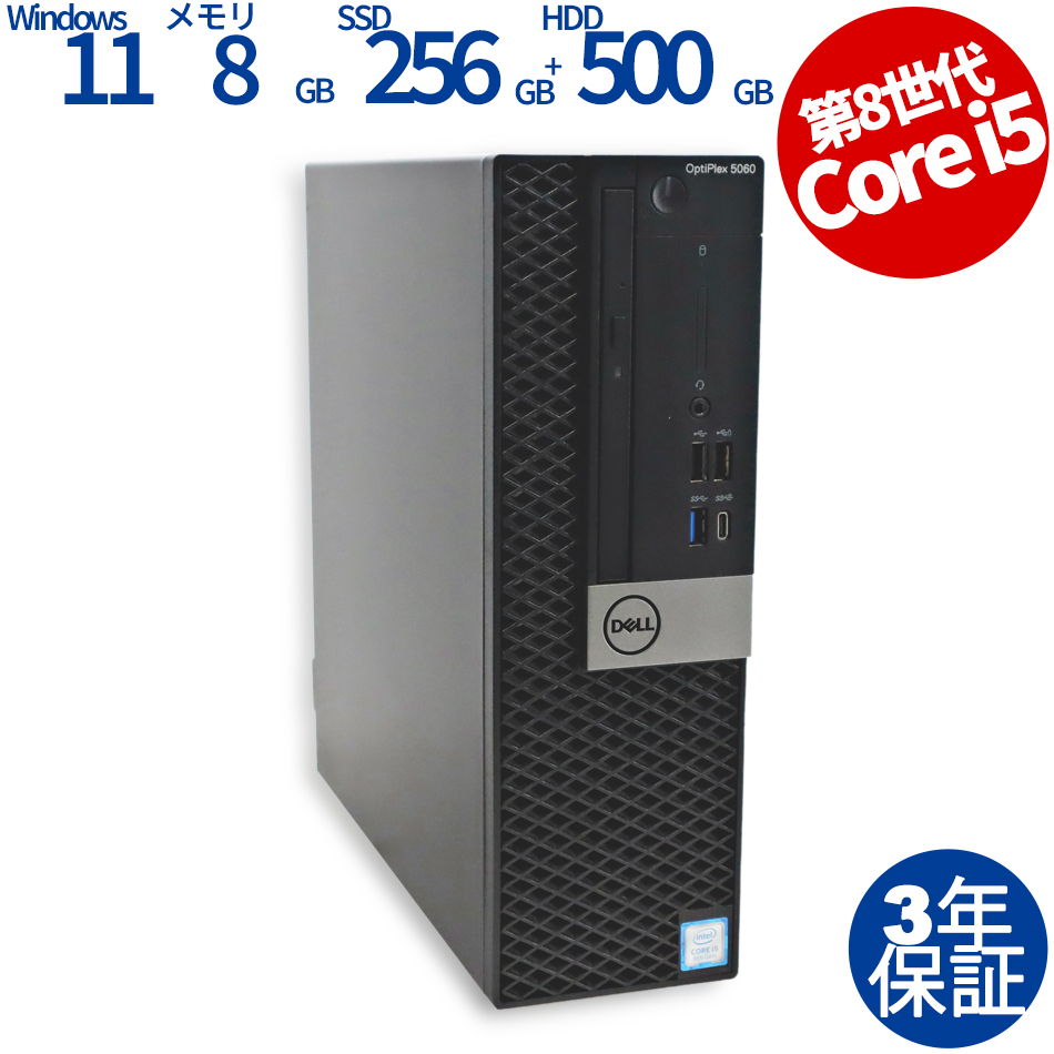 OPTIPLEX 5060 [新品SSD]【Win11】