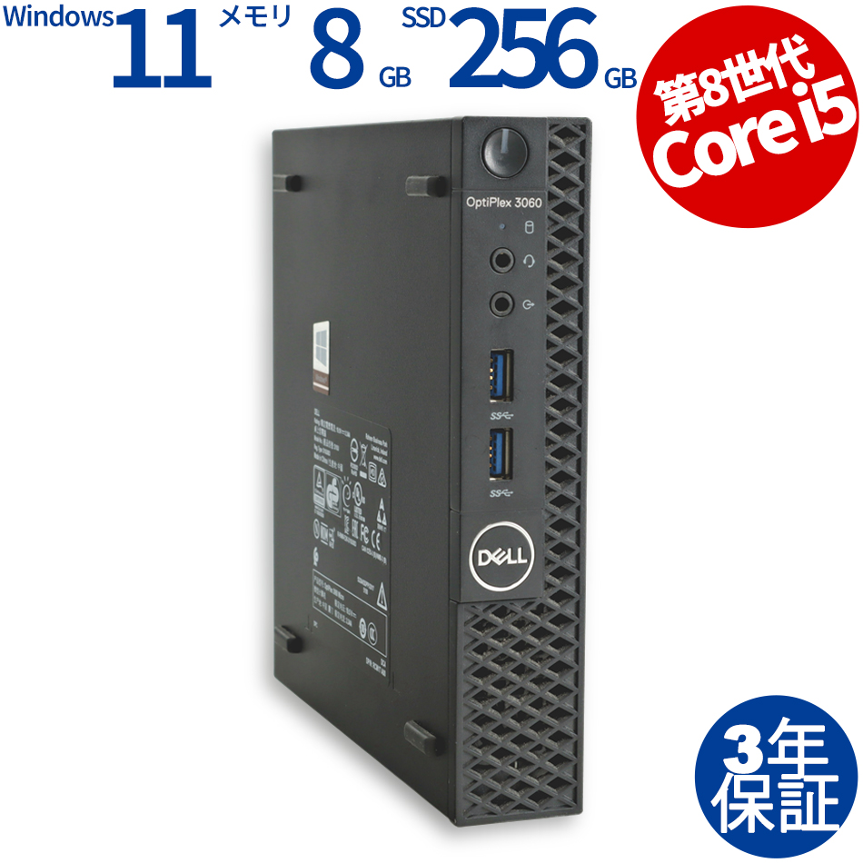 OPTIPLEX 3060 MICRO【Win11】