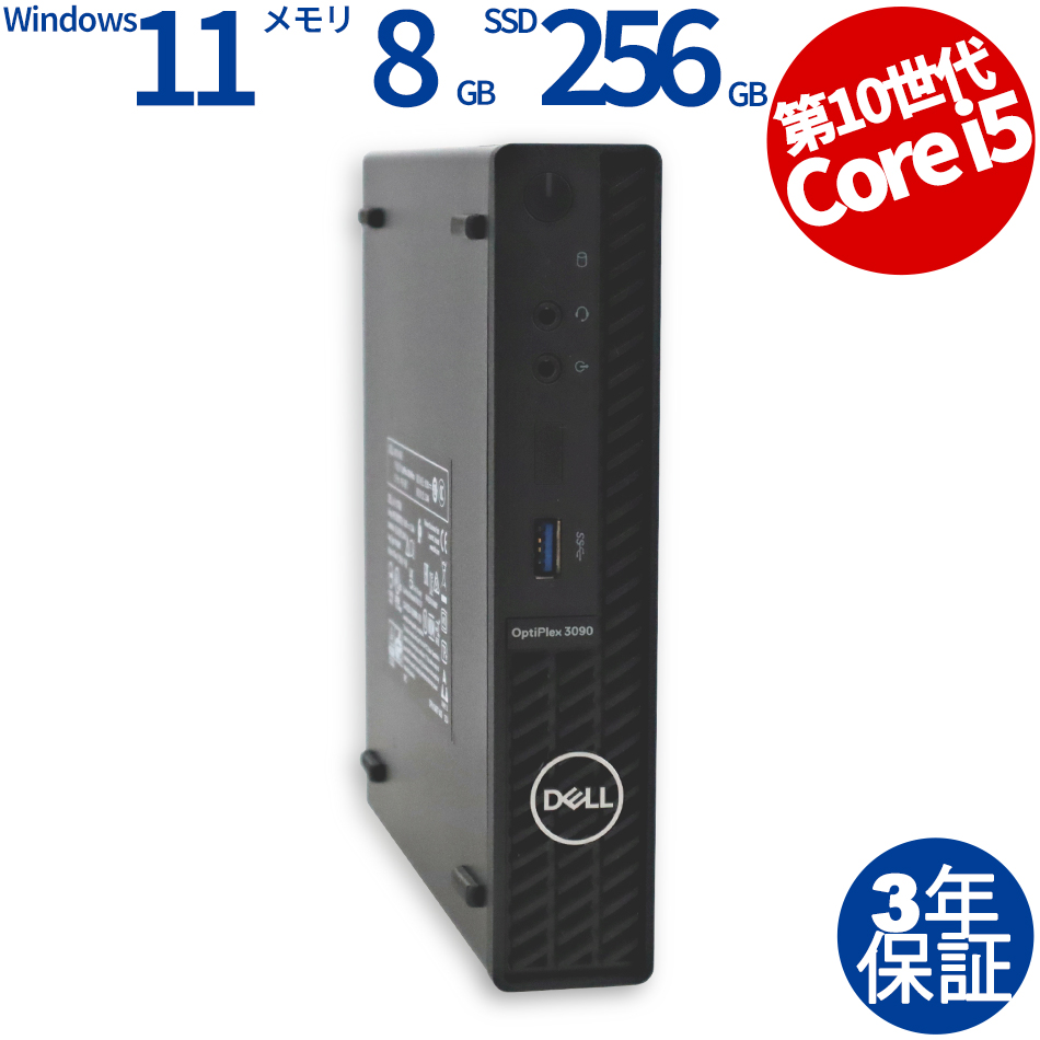 OPTIPLEX 3090 MICRO【Win11】