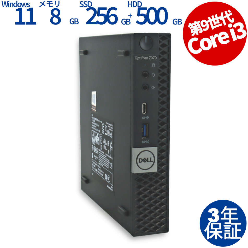 OPTIPLEX 7070 MICRO [新品SSD]【Win11】