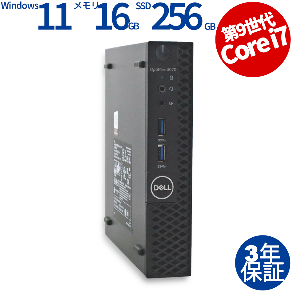 OPTIPLEX 3070 MICRO【Win11】