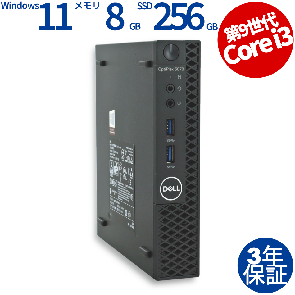 OPTIPLEX 3070 MICRO【Win11】