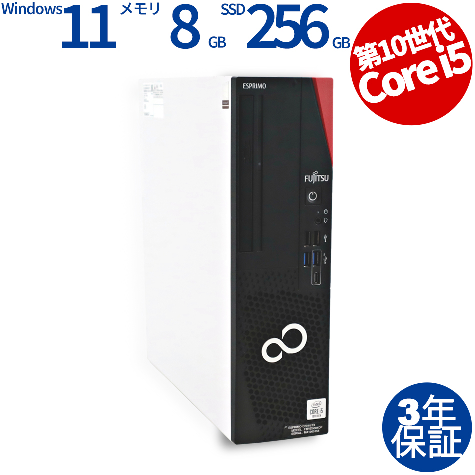ESPRIMO D7010/FX【Win11】