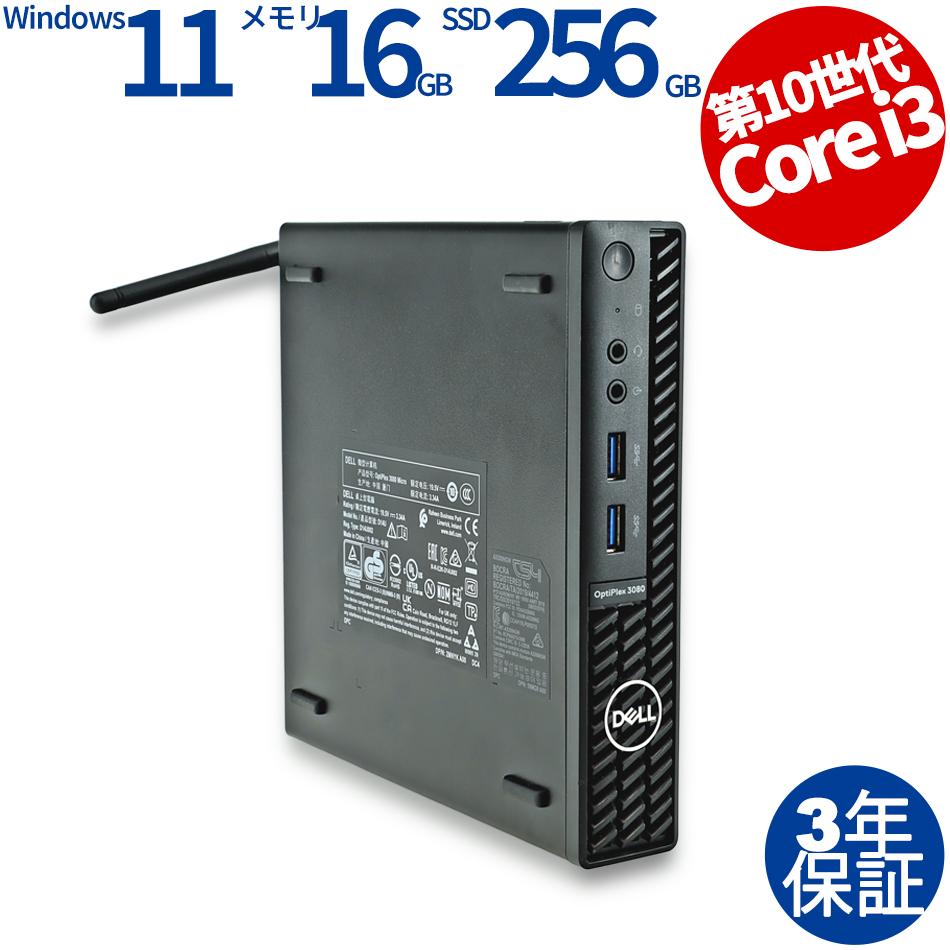 OPTIPLEX 3080 MICRO【Win11】