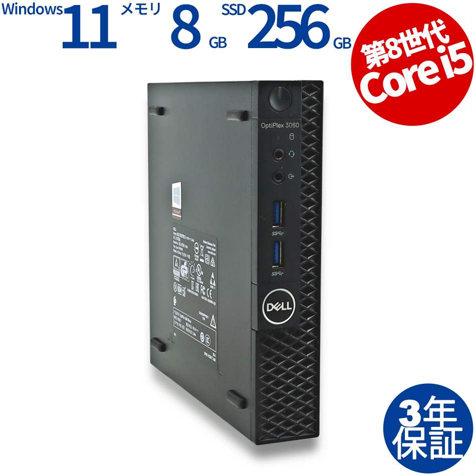 OPTIPLEX 3060 MICRO【Win11】