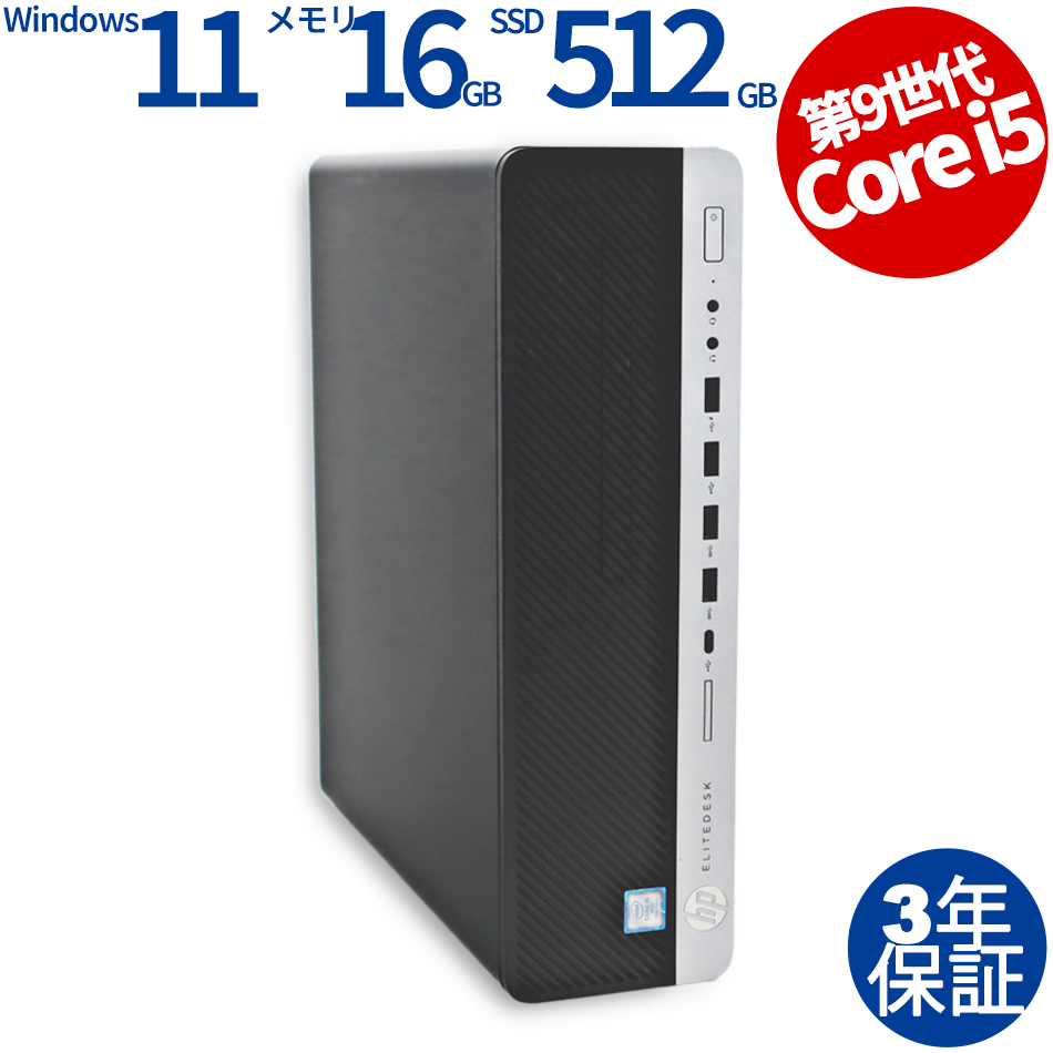ELITEDESK 800 G5【Win11】