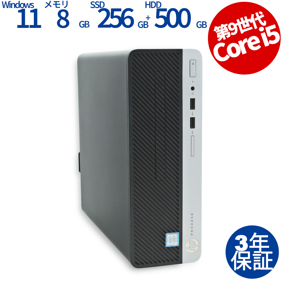 PRODESK 400 G6［新品SSD］【Win11】