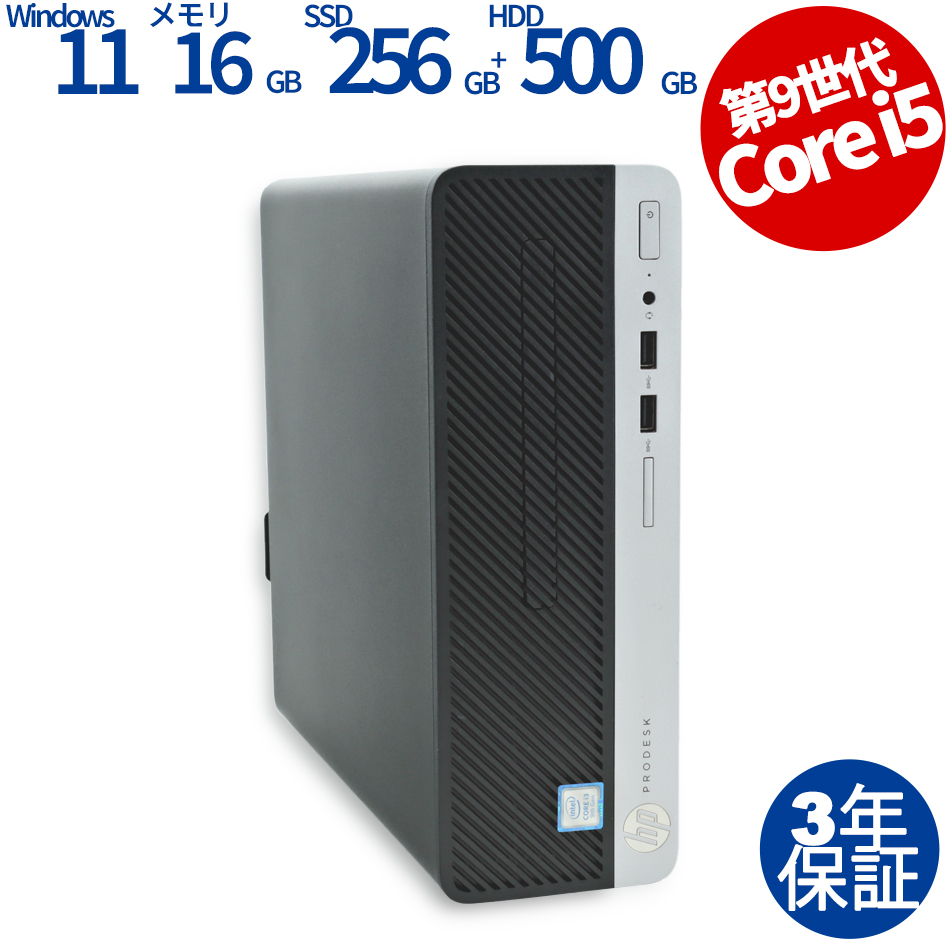 PRODESK 400 G6 [新品SSD]【Win11】