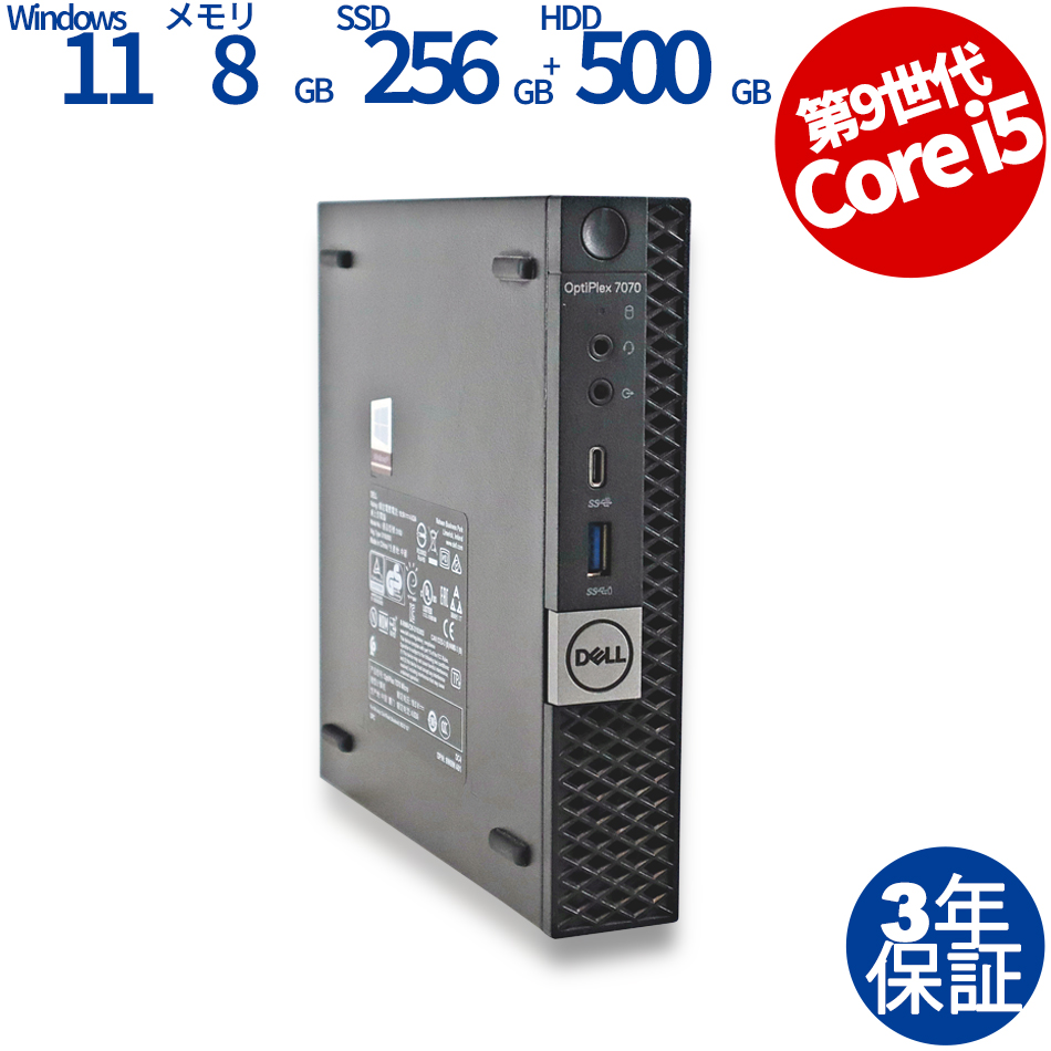 OPTIPLEX 7070 MICRO [新品SSD]【Win11】