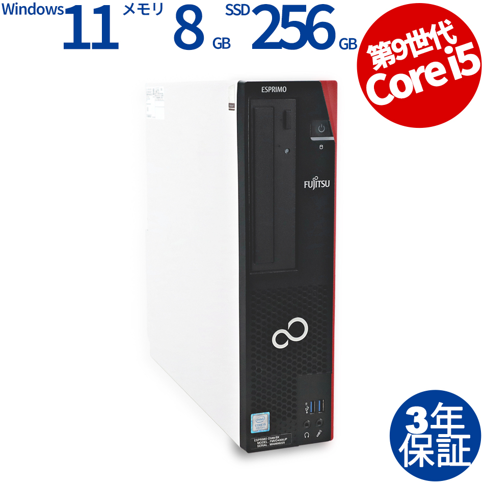 ESPRIMO D588/BX [新品SSD]【Win11】