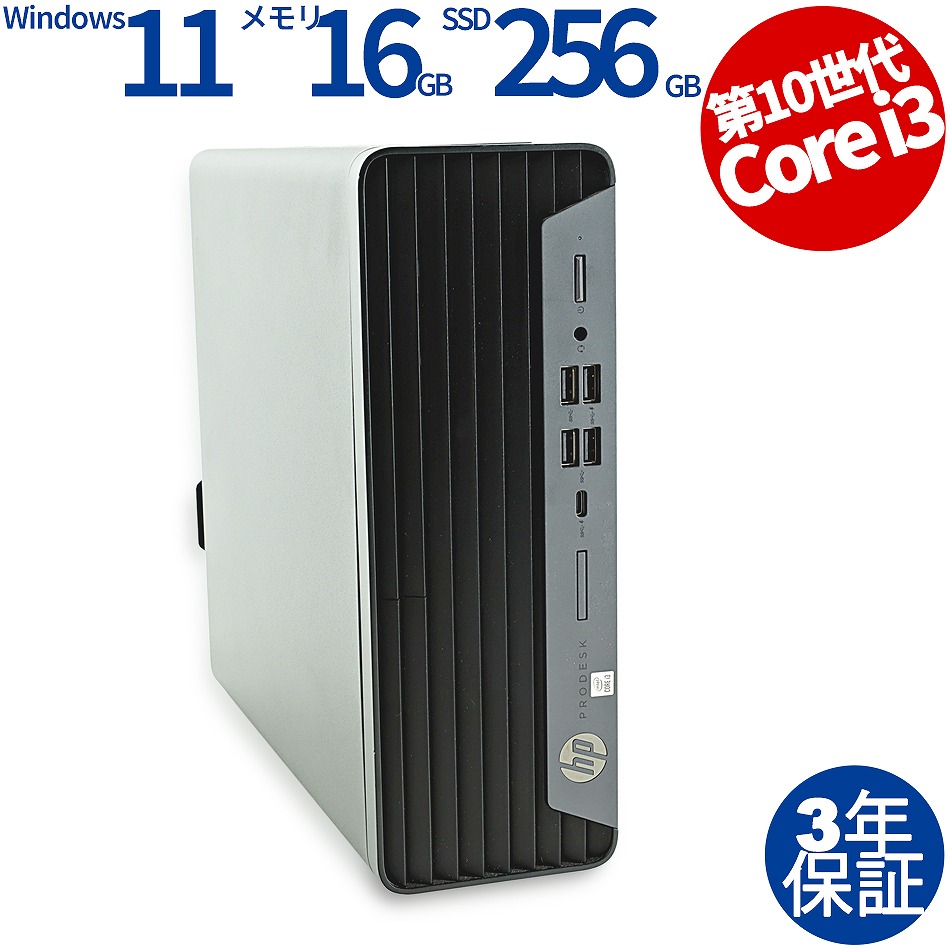 PRODESK 600 G6 SF【Win11】