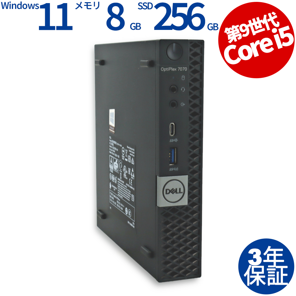 OPTIPLEX 7070 MICRO [新品SSD]【Win11】