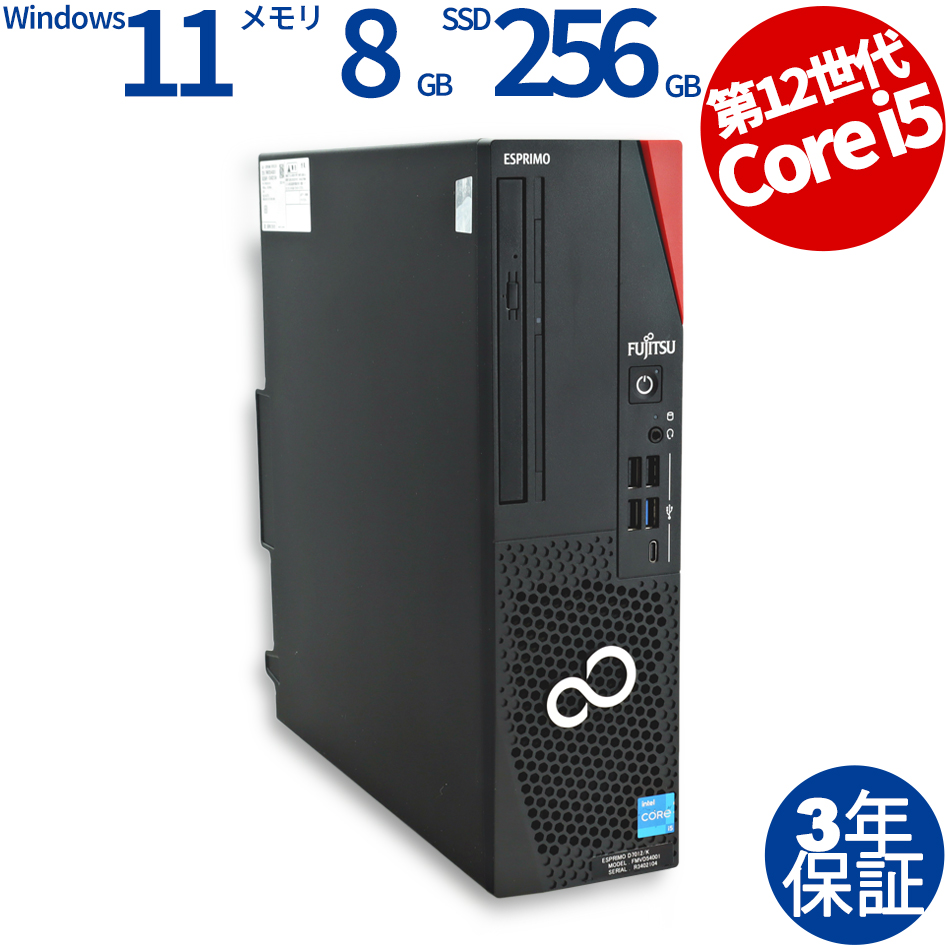 ESPRIMO D7012/K【Win11】