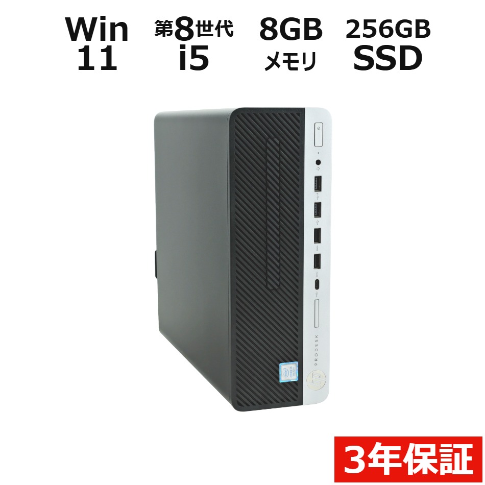 PRODESK 600 G4 [新品SSD]【Win11】