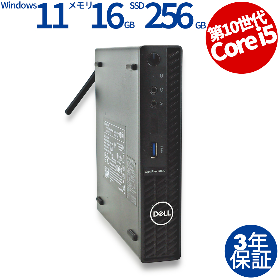 OPTIPLEX 3090 MICRO【Win11】