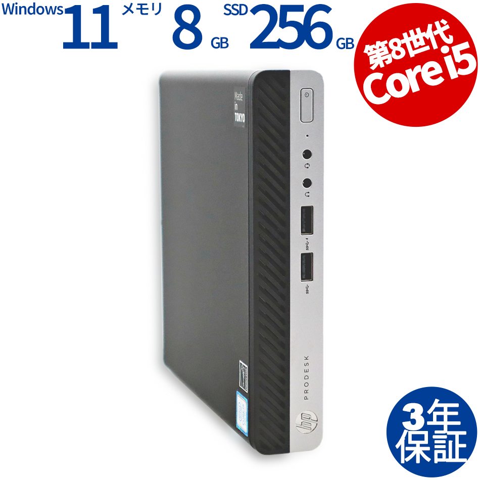 PRODESK 400 G4 DM【Win11】