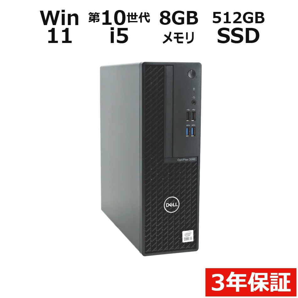 OPTIPLEX 3080【Win11】