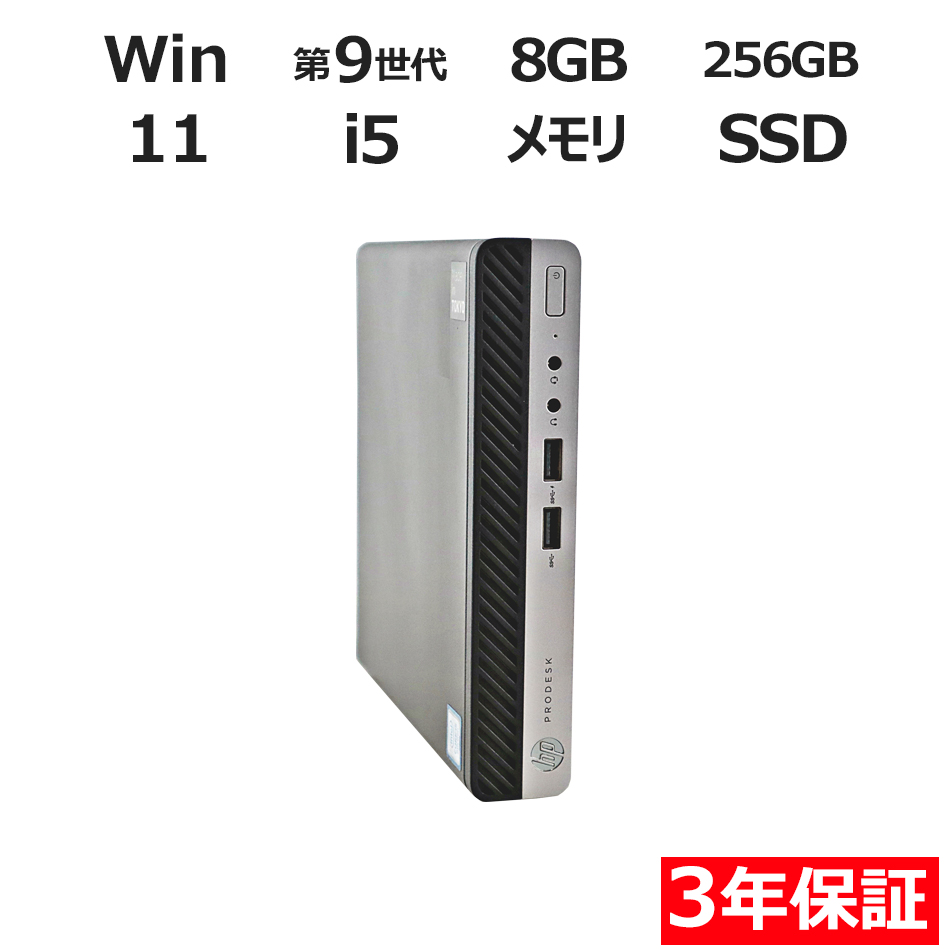 PRODESK 400 G5 DM【Win11】