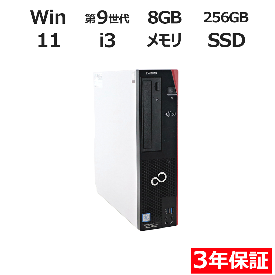 ESPRIMO D588/C【Win11】