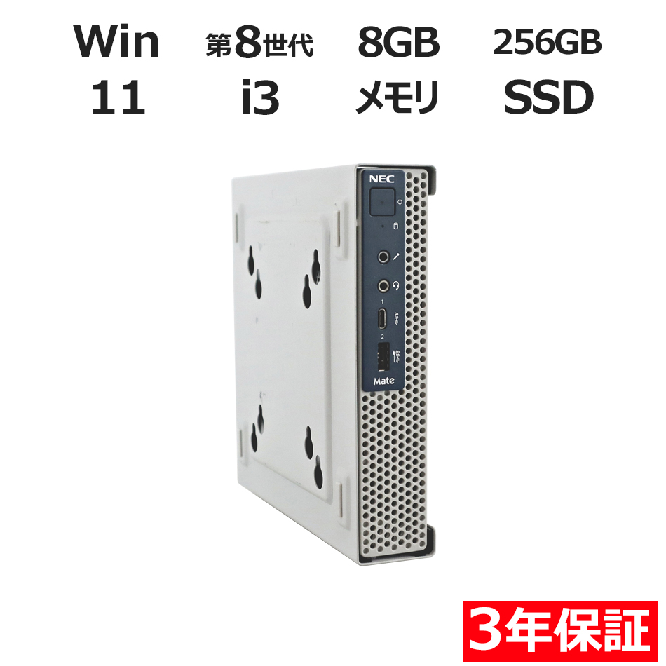 MATE MKL31/C-4 [新品SSD]【Win11】