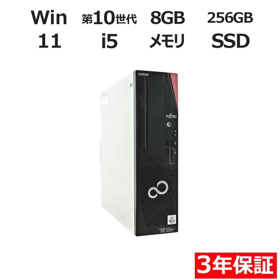 ESPRIMO D7010/FX [新品SSD]【Win11】
