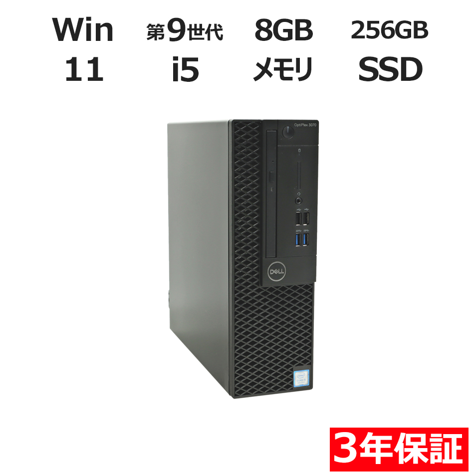 OPTIPLEX 3070【Win11】