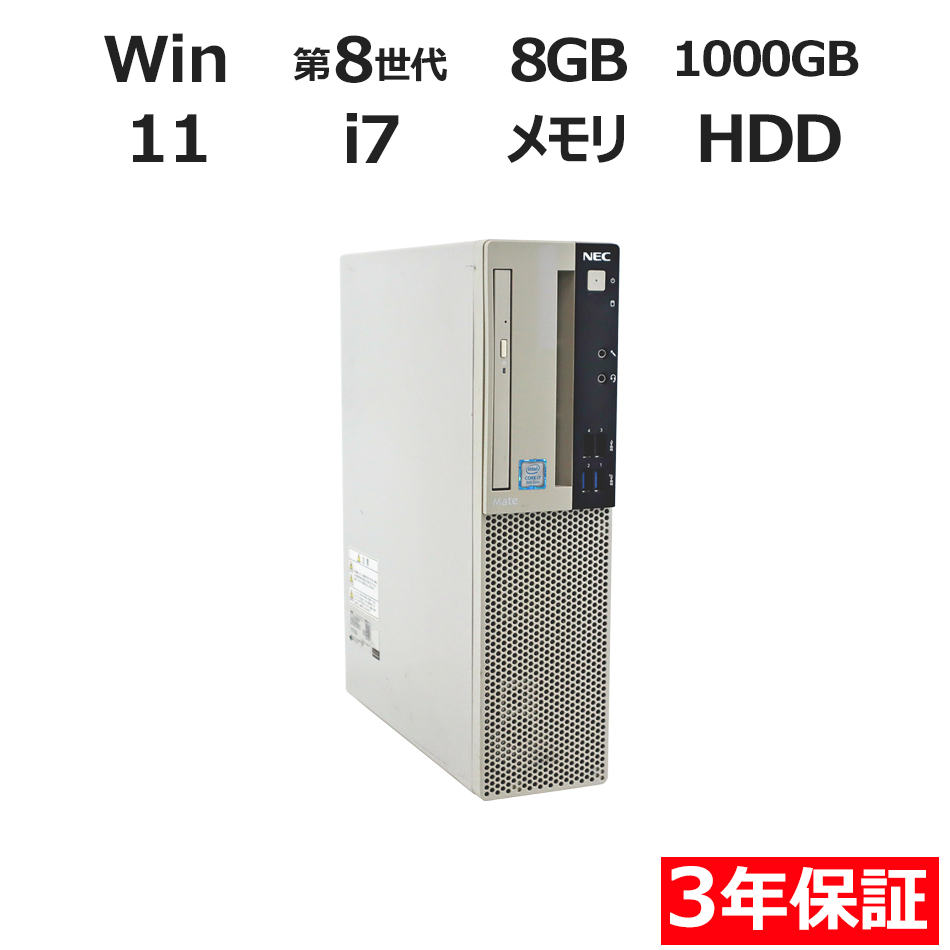 【HDDモデル】MATE MKH32/A-3【Win11】