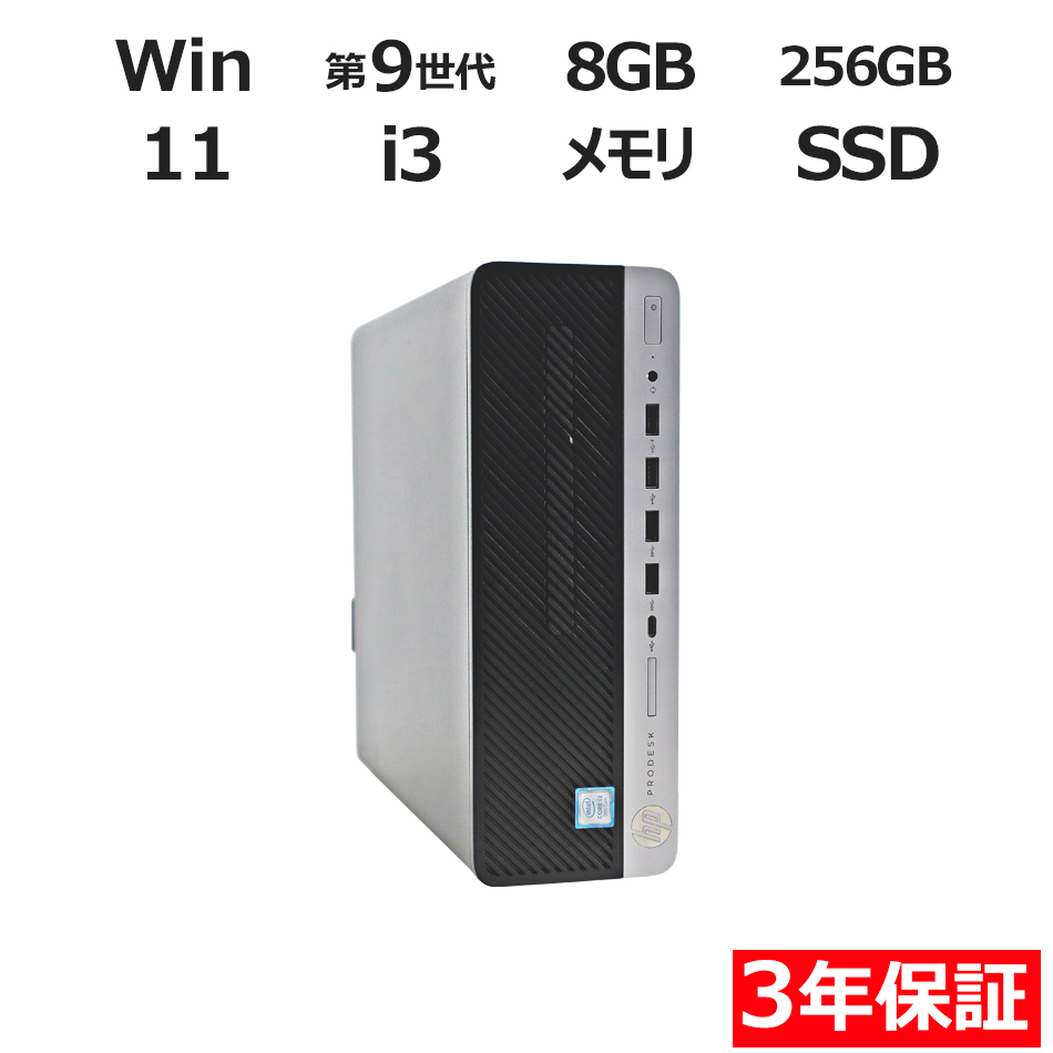 PRODESK 600 G5【Win11】