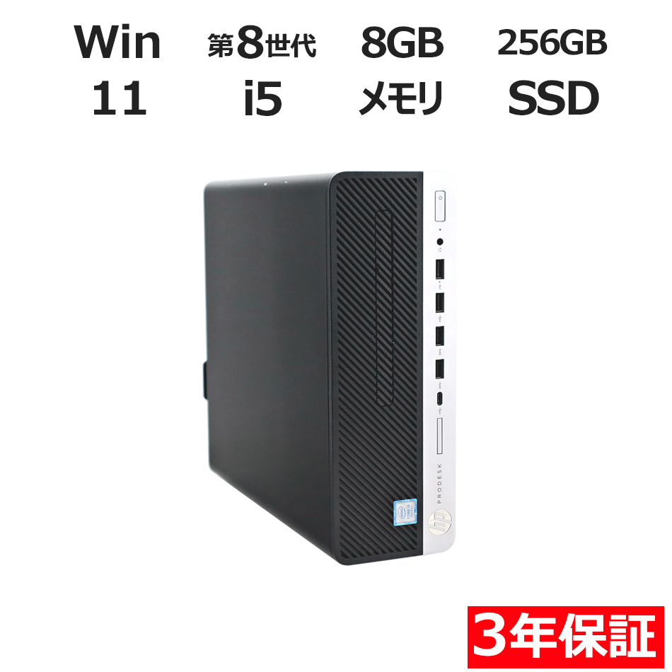 PRODESK 600 G4 [新品SSD]【Win11】