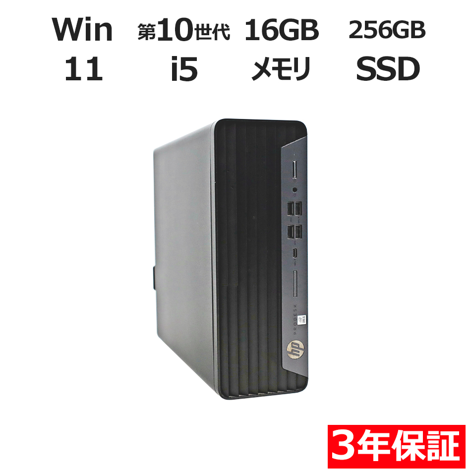 PRODESK 600 G6 SFF【Win11】
