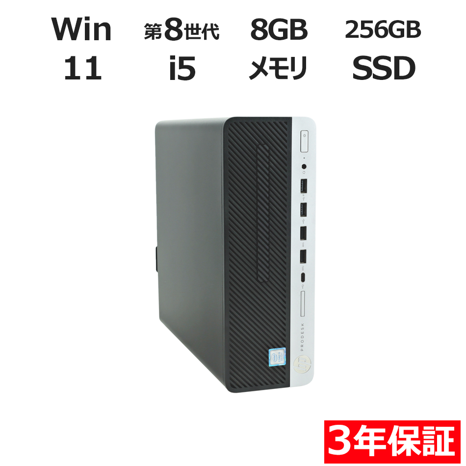 PRODESK 600 G4 [新品SSD]【Win11】